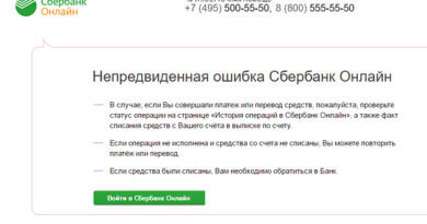 Почему не работает Сбербанк онлайн сегодня?