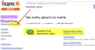 Как перевести Яндекс Деньги на карту Сбербанка?