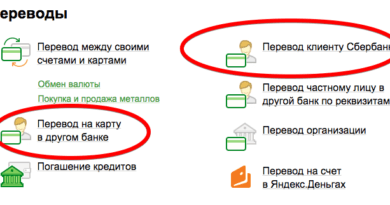 Автоперевод с карты на карту Сбербанка