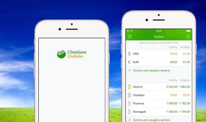 Сбербанк Онлайн вошел в ТОП-5 самых скачиваемых приложений App Store